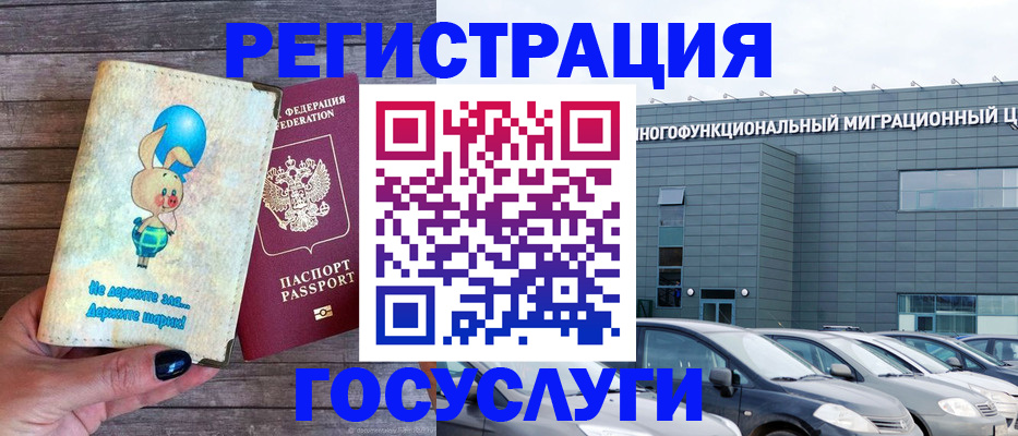 прописка 2025 в Верхней Салде