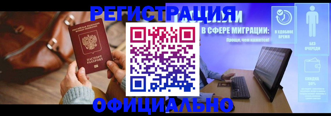 временная регистрация надежно в Верхней Салде