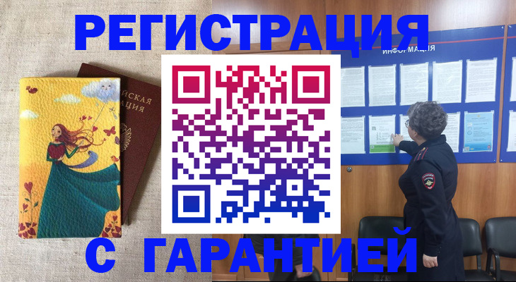 прописка в Верхней Салде