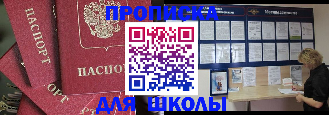 прописка регистрация в Верхней Салде